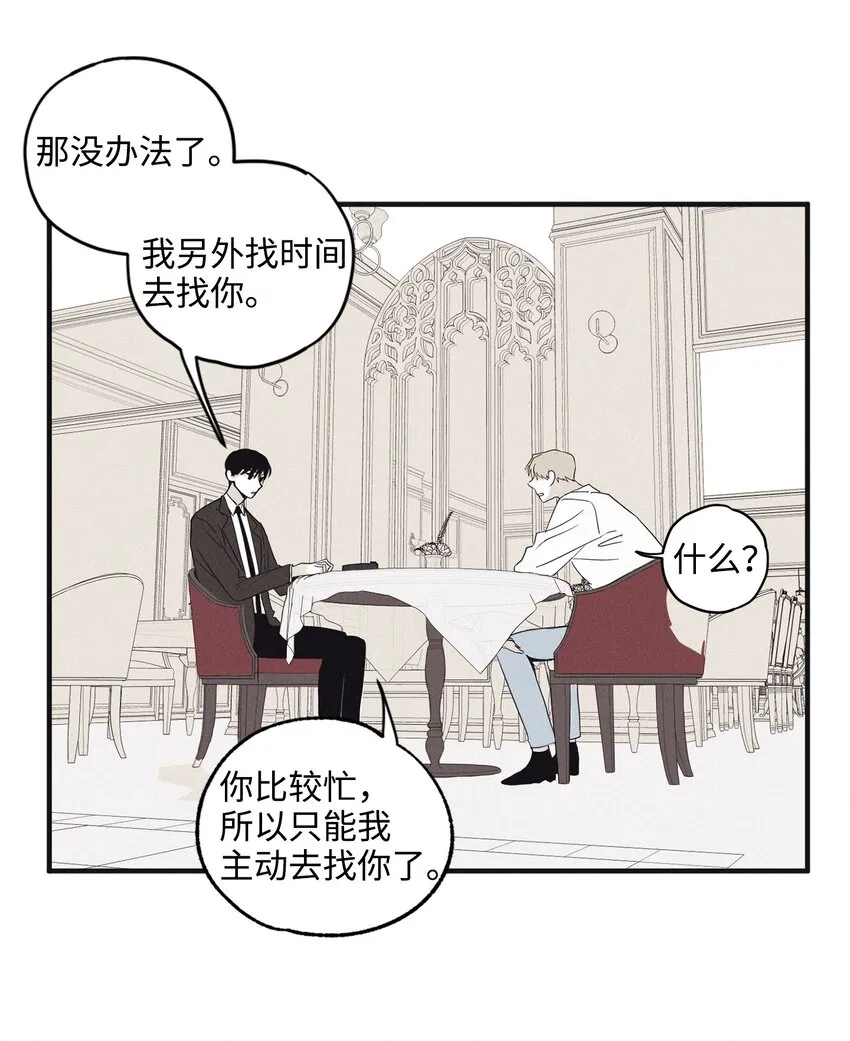 04 恩承的弱点 第22页