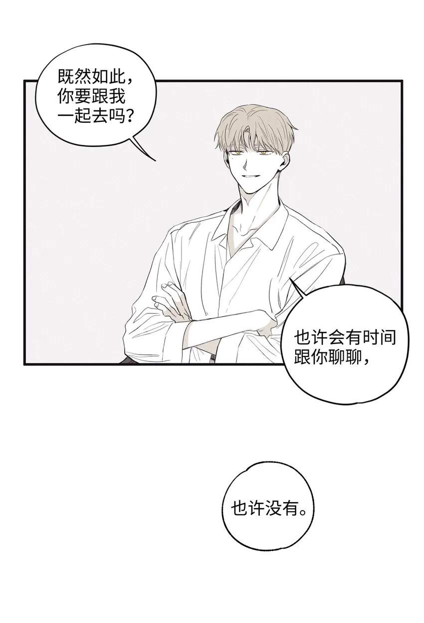 04 恩承的弱点 第24页