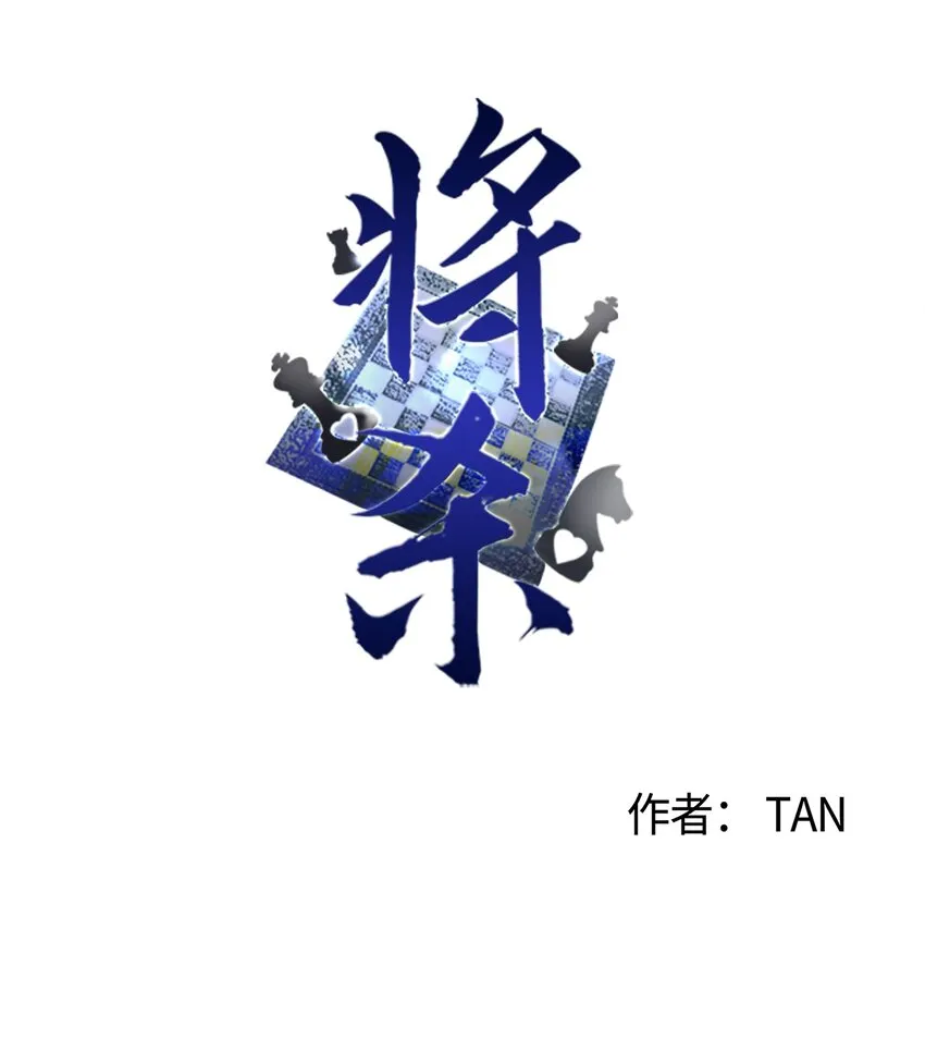 04 恩承的弱点 第26页