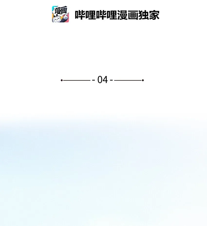04 恩承的弱点 第27页