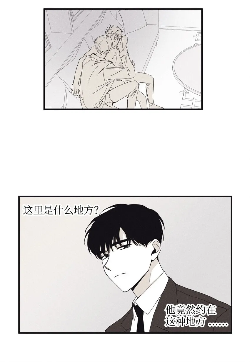 04 恩承的弱点 第30页