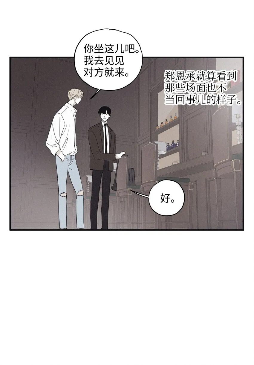 04 恩承的弱点 第31页