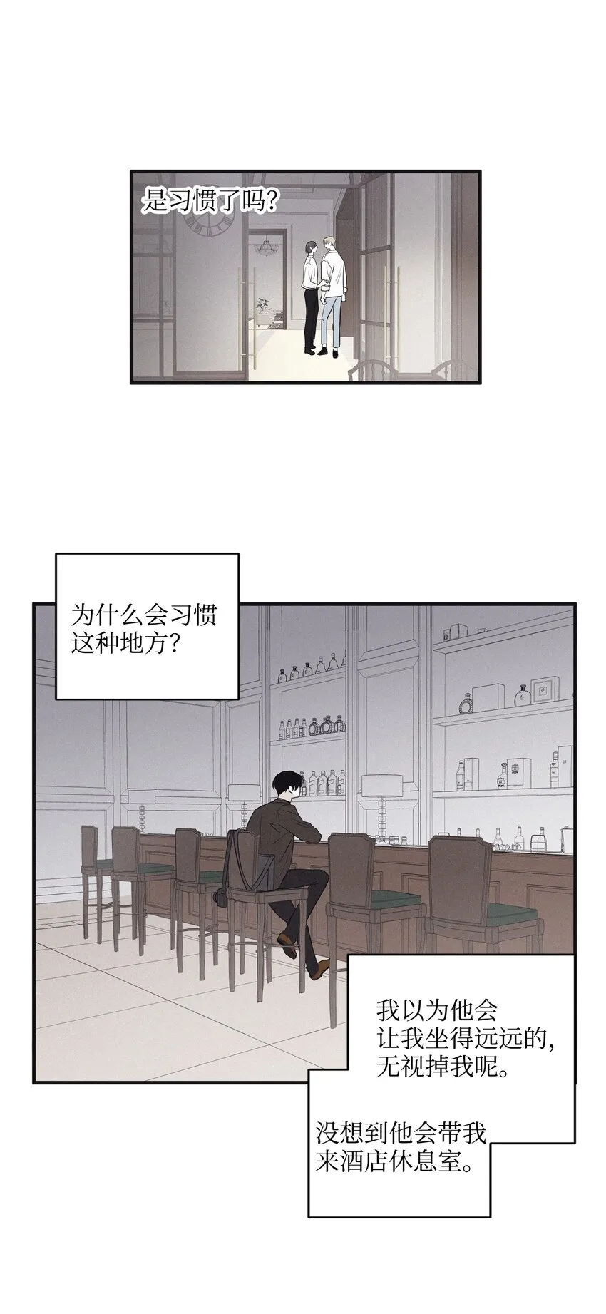 04 恩承的弱点 第32页