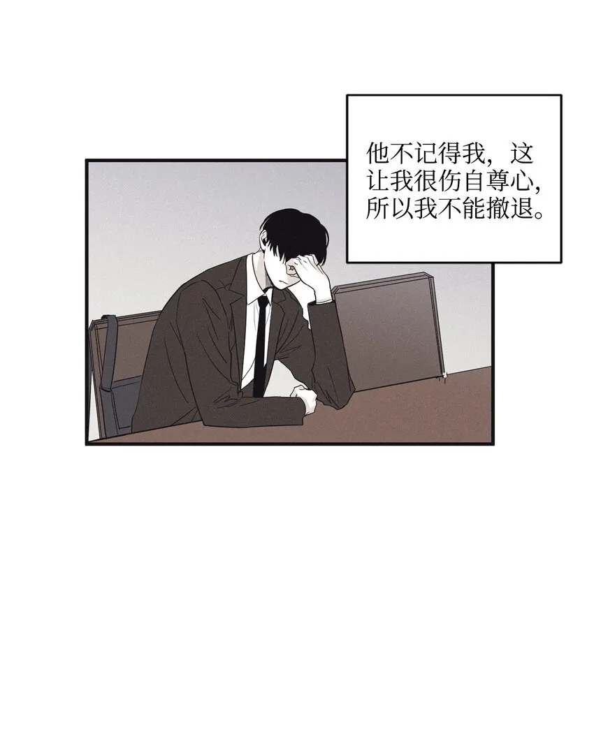 04 恩承的弱点 第33页