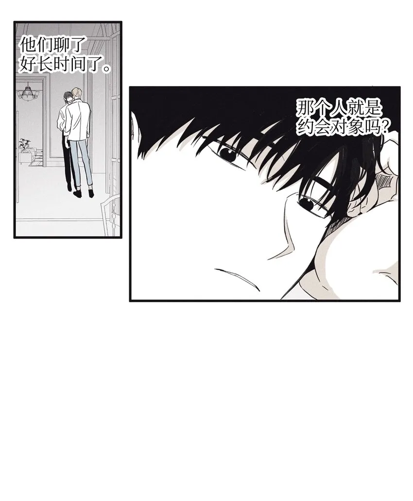 04 恩承的弱点 第35页