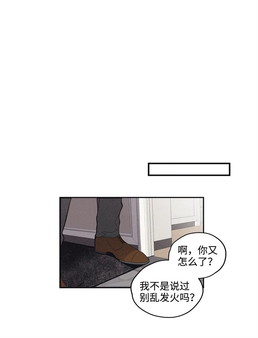 04 恩承的弱点 第39页