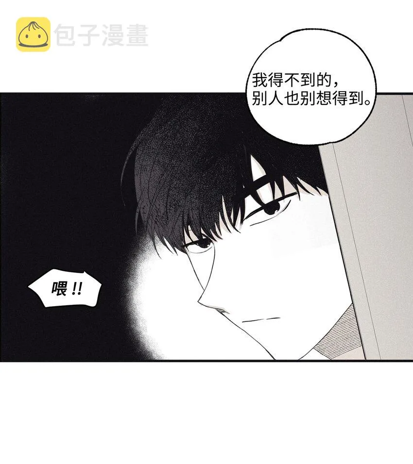 04 恩承的弱点 第41页