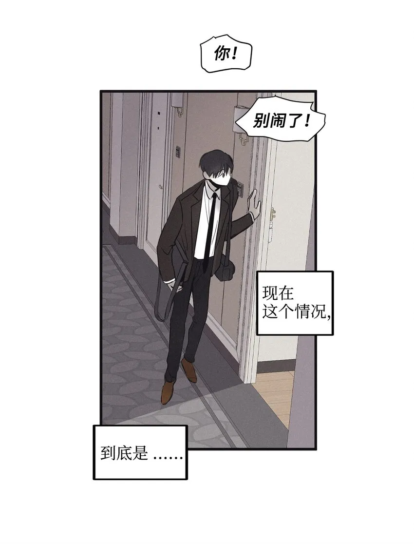 04 恩承的弱点 第42页