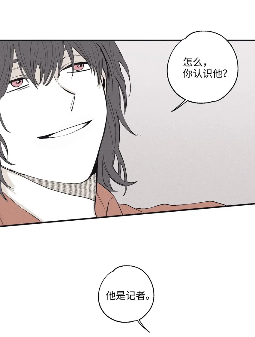 04 恩承的弱点 第52页
