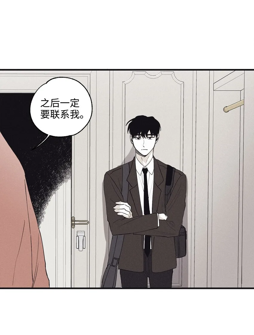 04 恩承的弱点 第55页