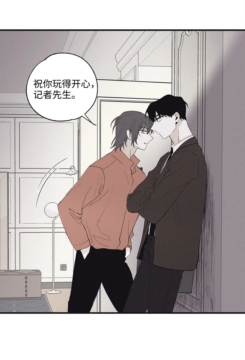 04 恩承的弱点 第58页