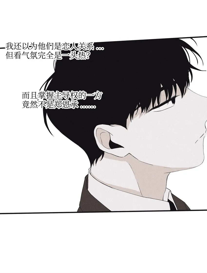 04 恩承的弱点 第60页