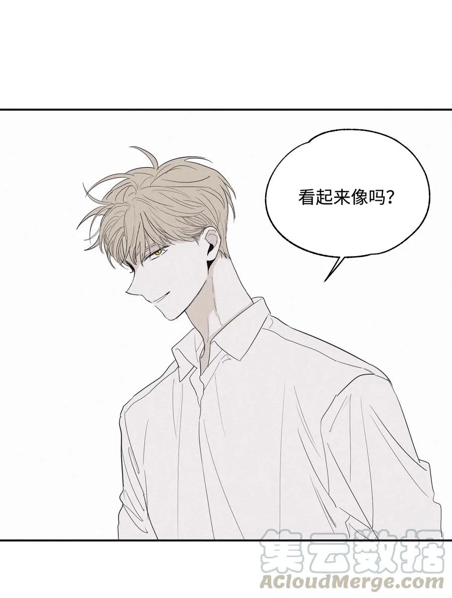 05 你先挑衅的 第4页