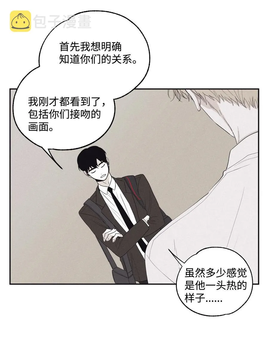 05 你先挑衅的 第5页