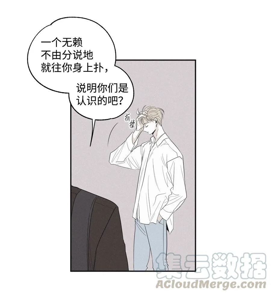 05 你先挑衅的 第7页