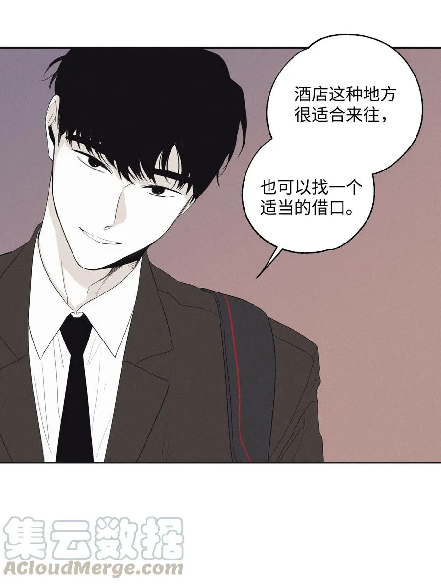 05 你先挑衅的 第10页