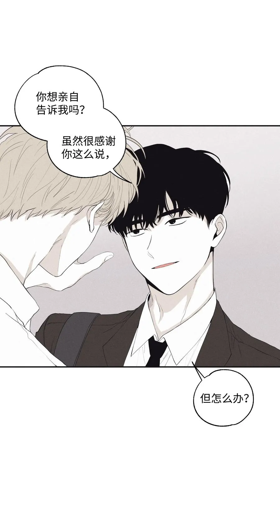 05 你先挑衅的 第14页