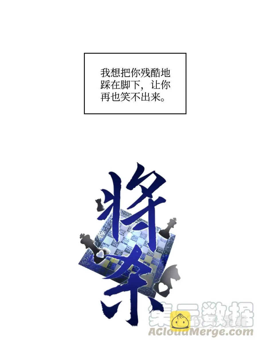 05 你先挑衅的 第16页