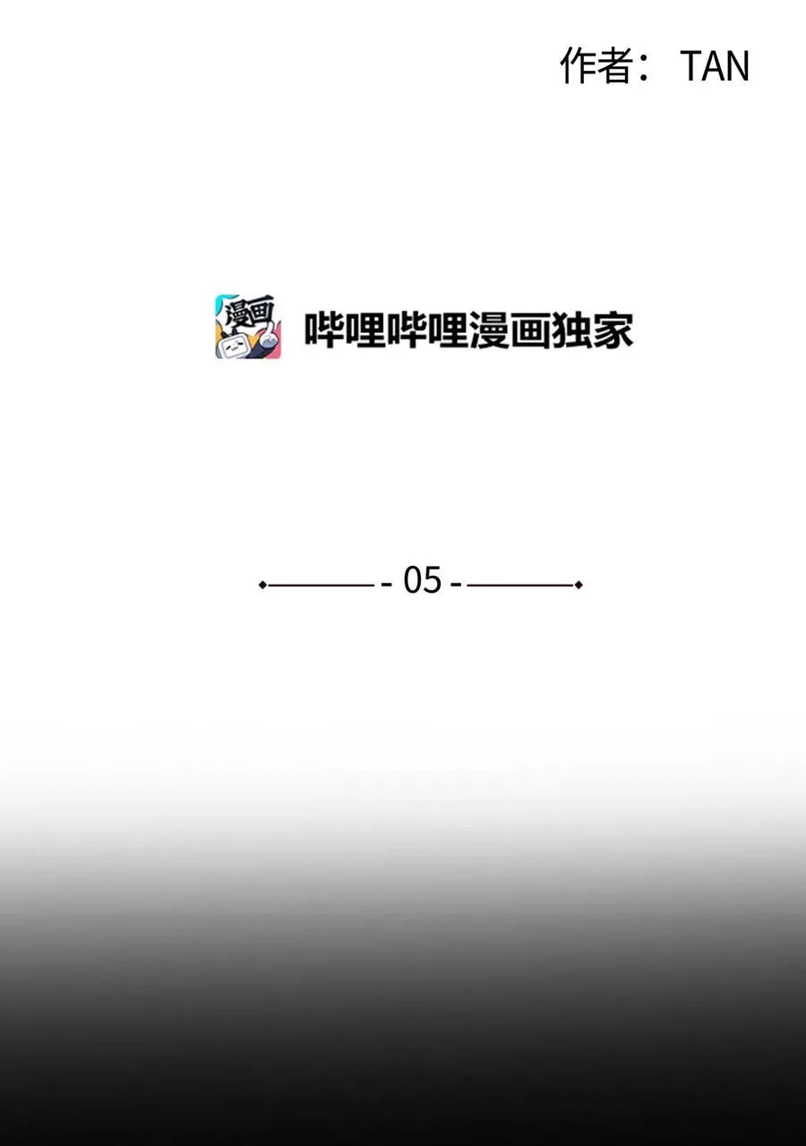 05 你先挑衅的 第17页