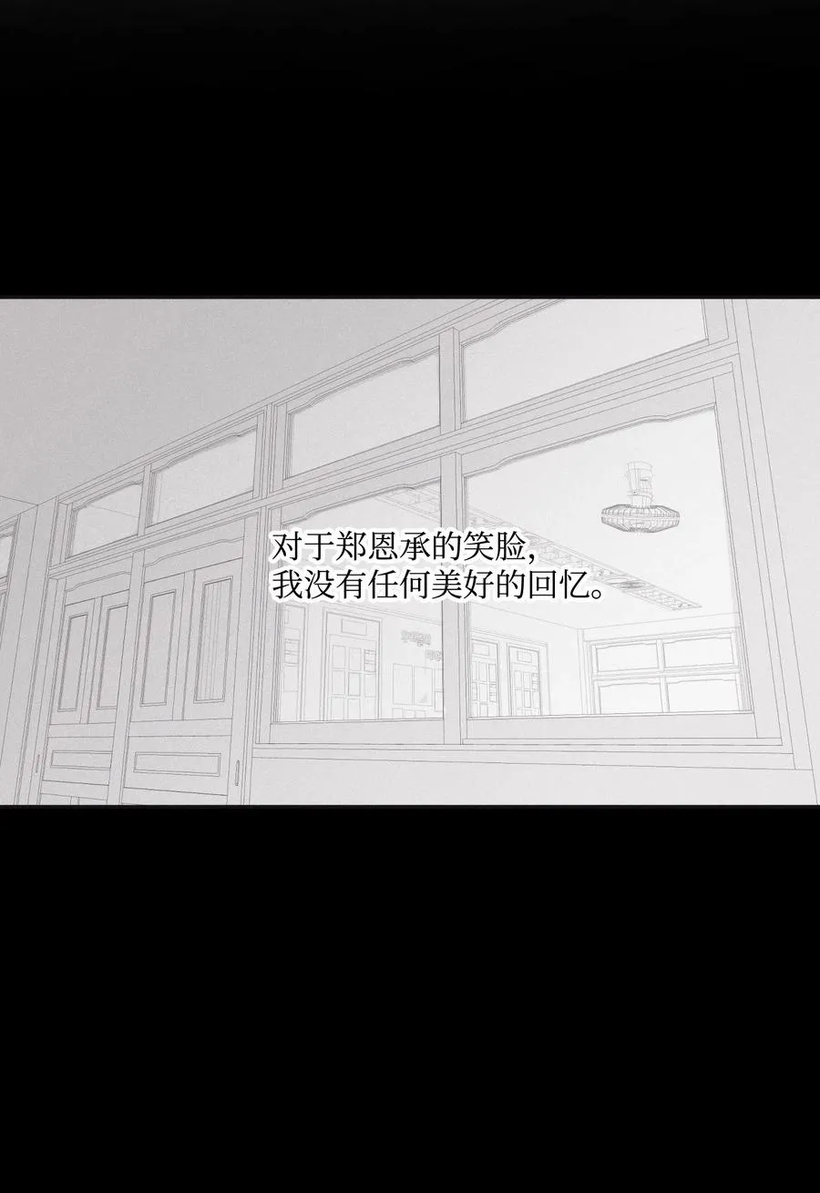 05 你先挑衅的 第18页