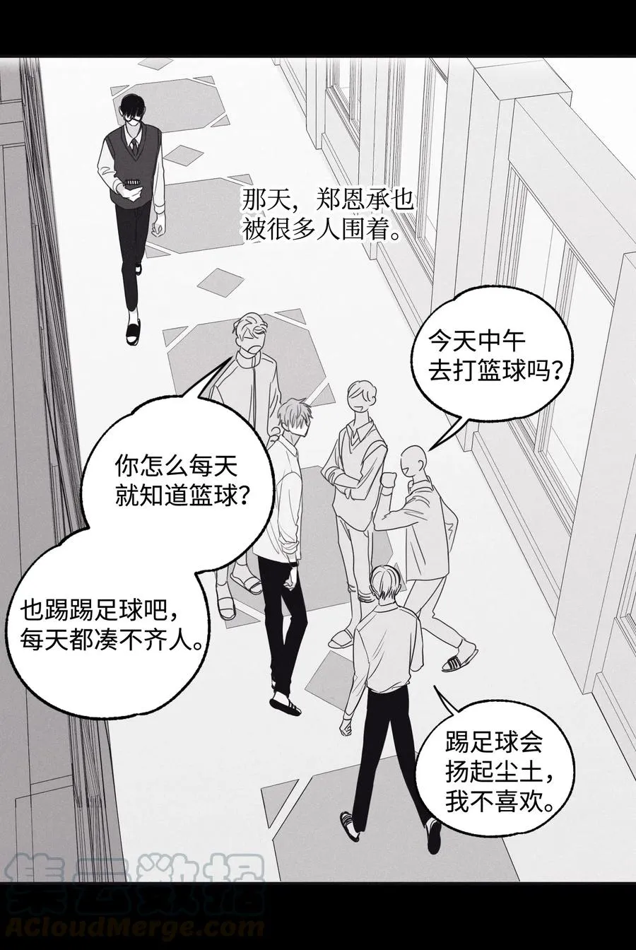 05 你先挑衅的 第19页