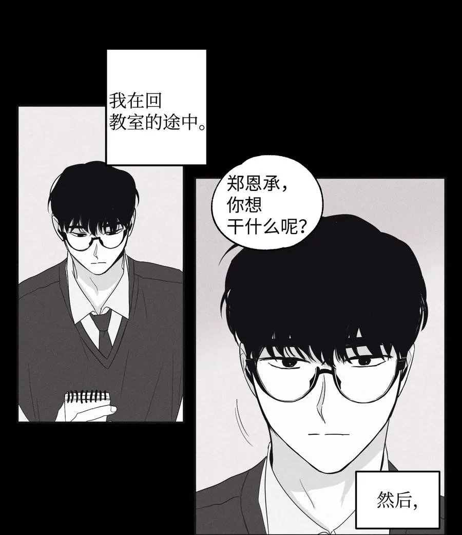 05 你先挑衅的 第20页