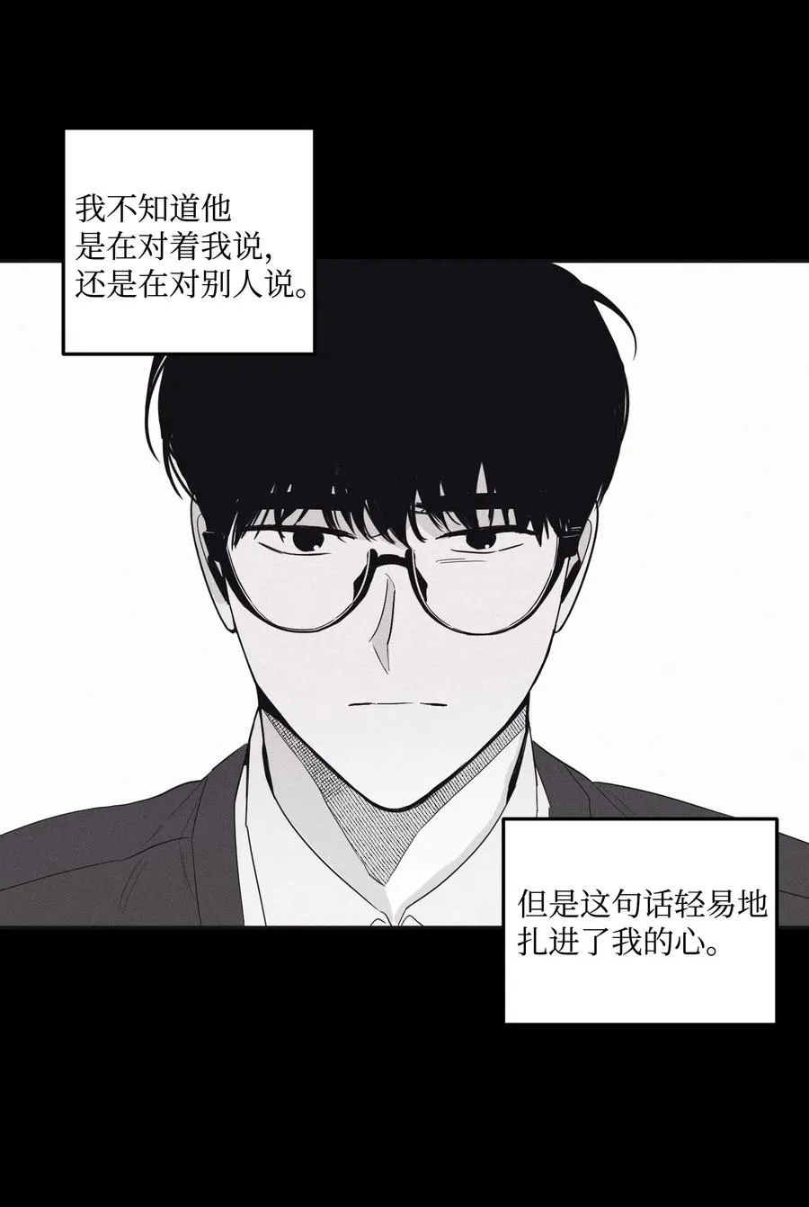 05 你先挑衅的 第23页