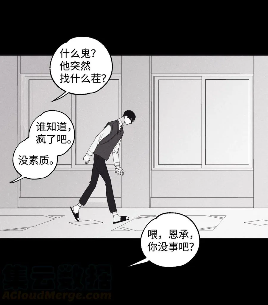 05 你先挑衅的 第25页