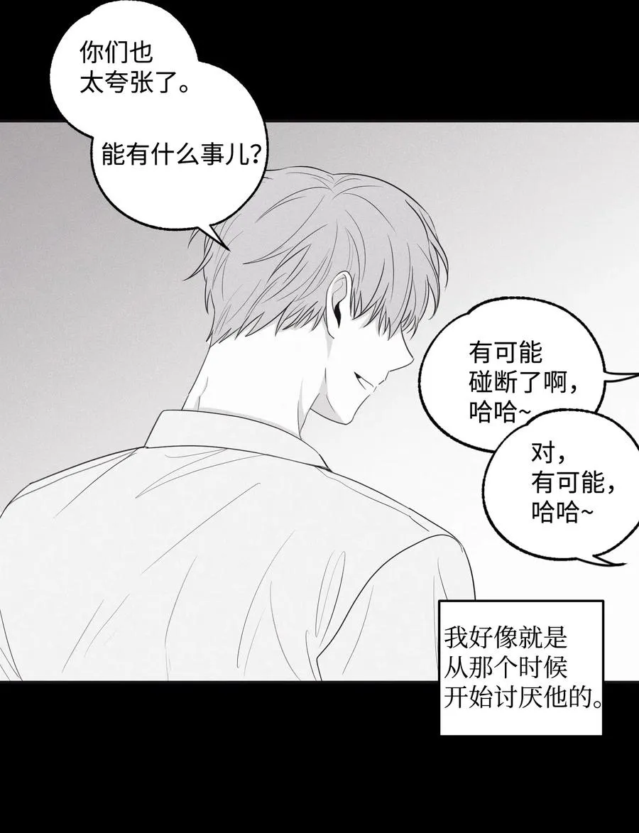 05 你先挑衅的 第26页