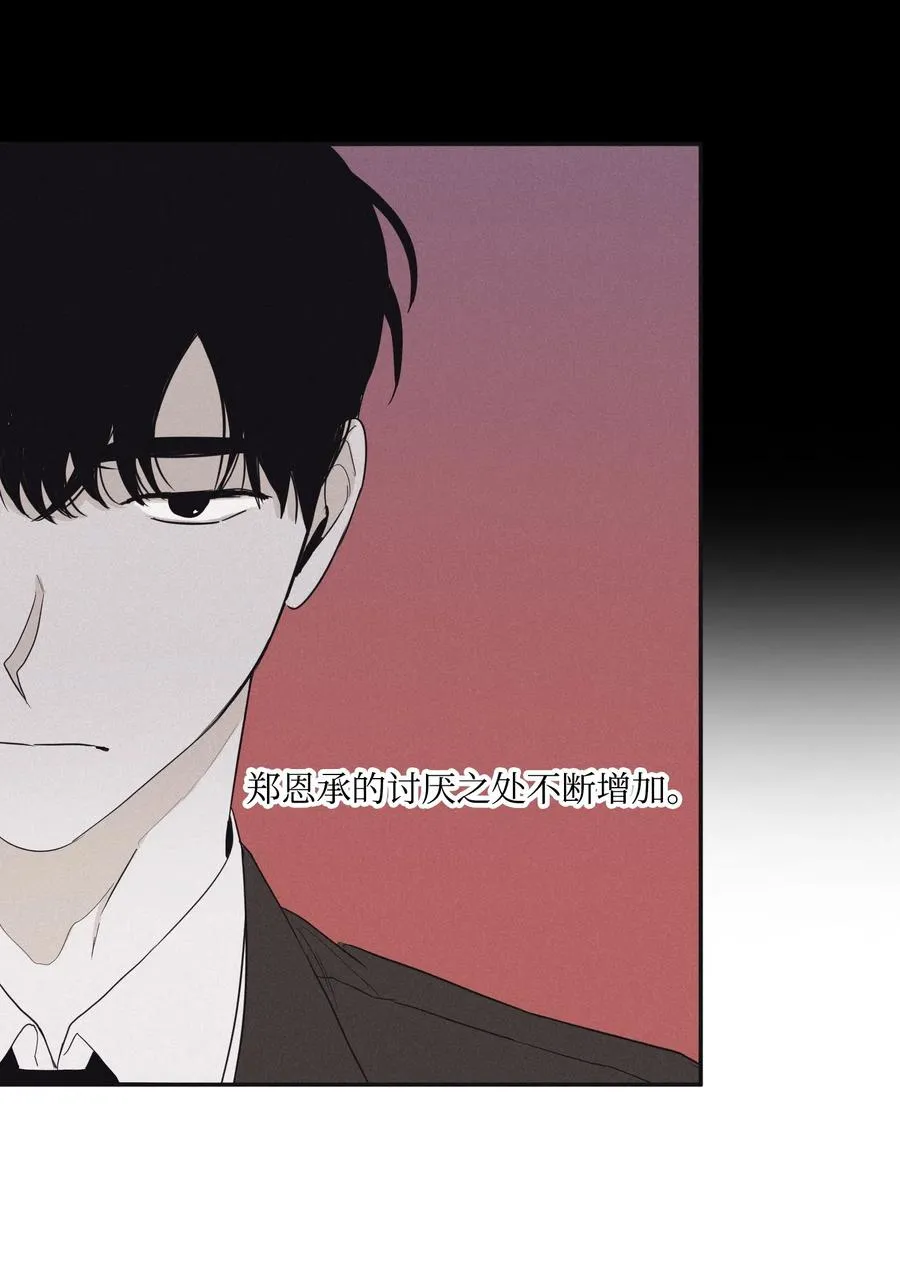 05 你先挑衅的 第27页