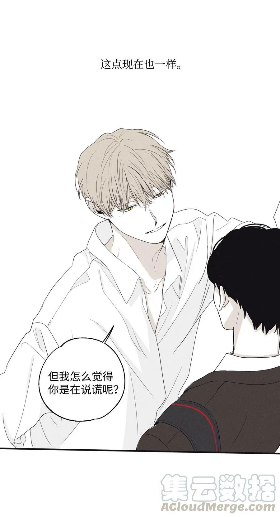 05 你先挑衅的 第28页