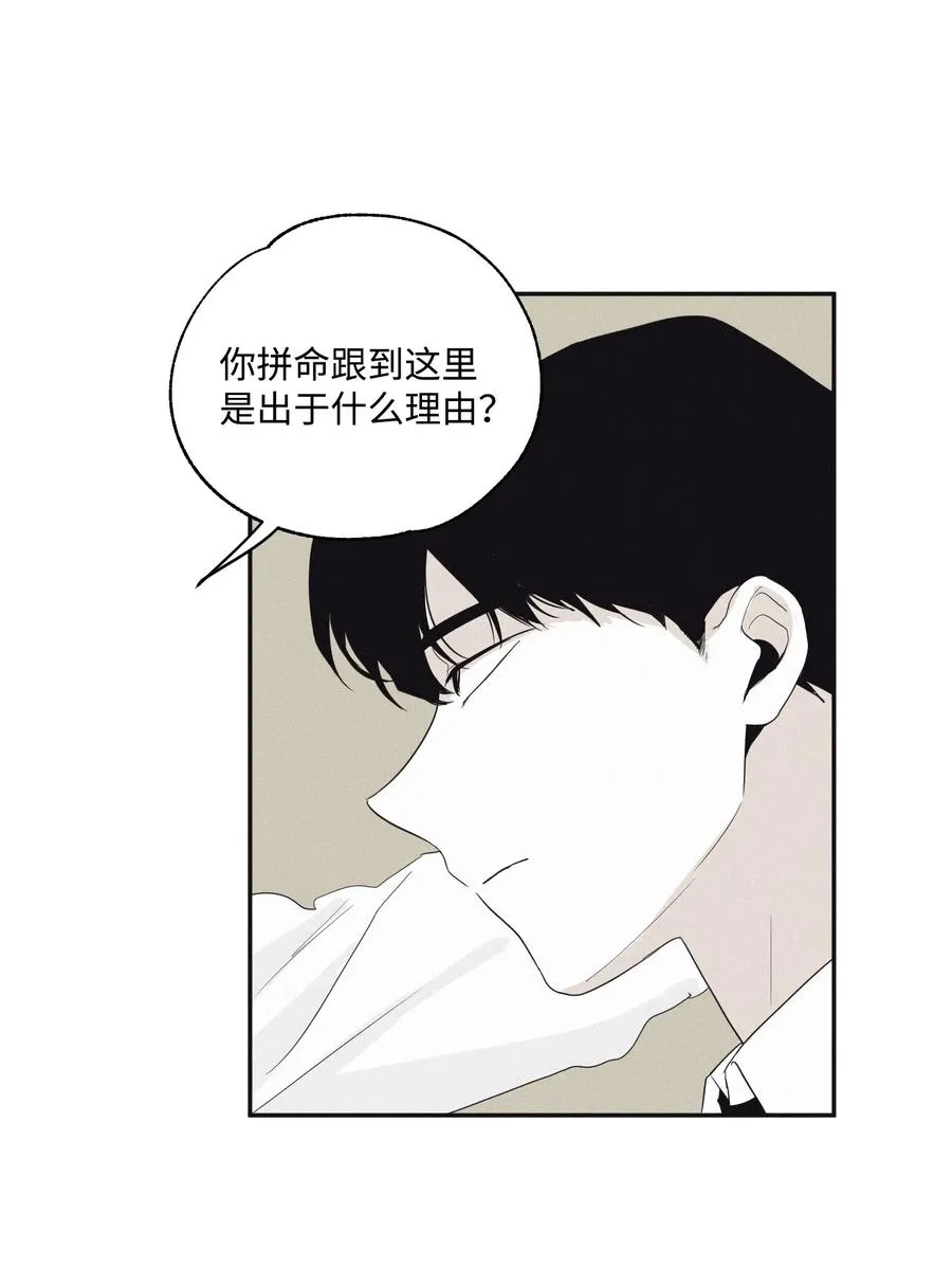 05 你先挑衅的 第29页