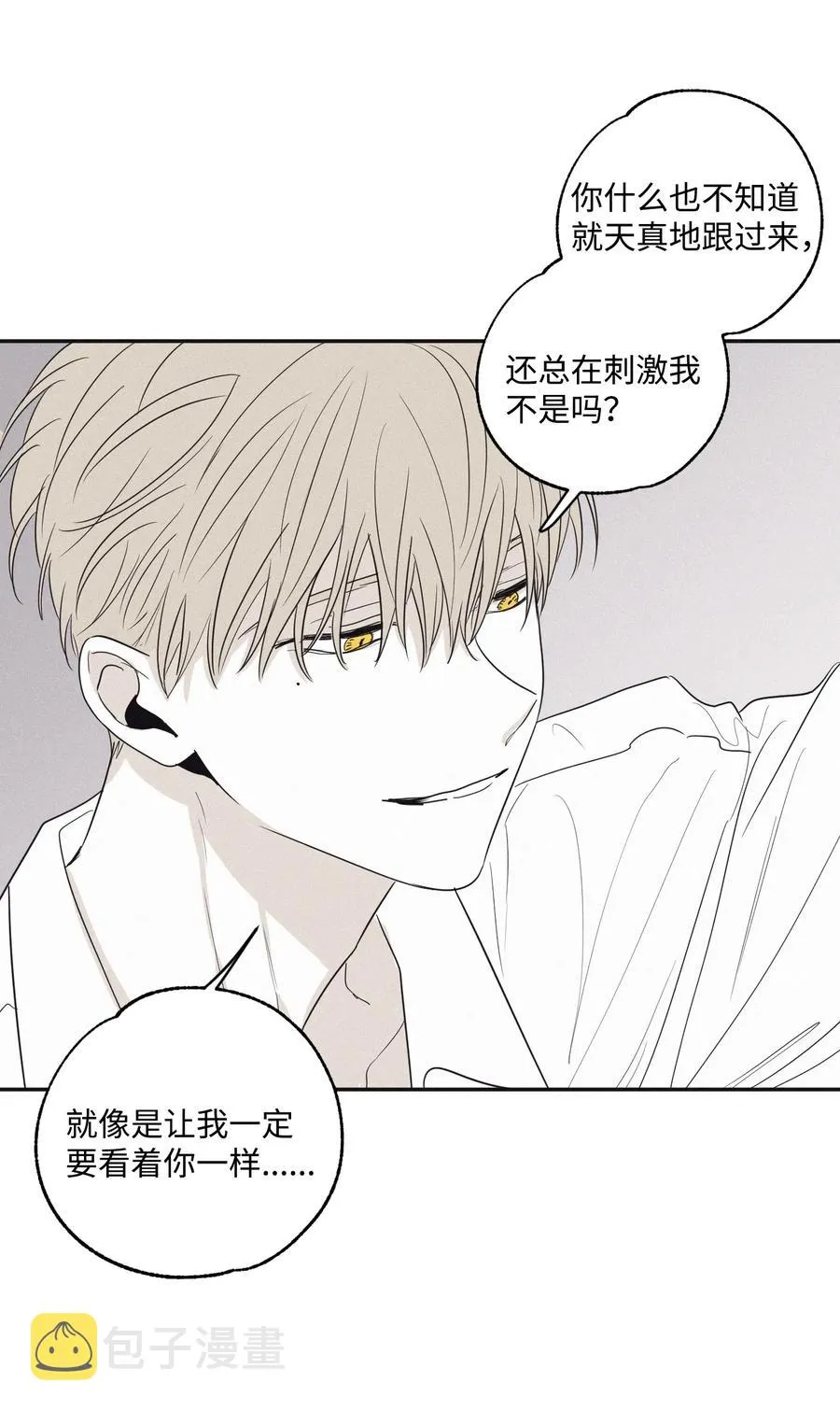 05 你先挑衅的 第30页