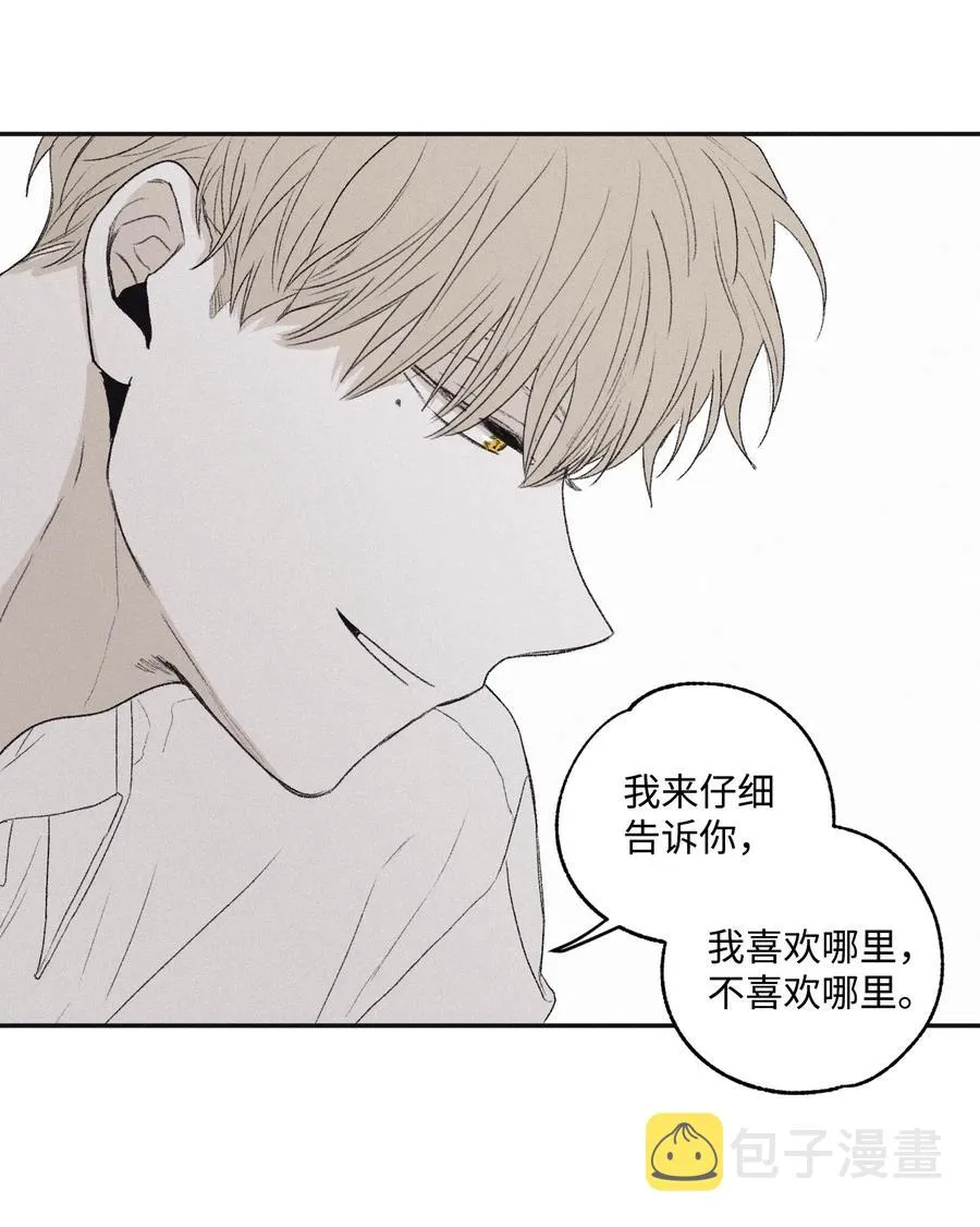 05 你先挑衅的 第36页