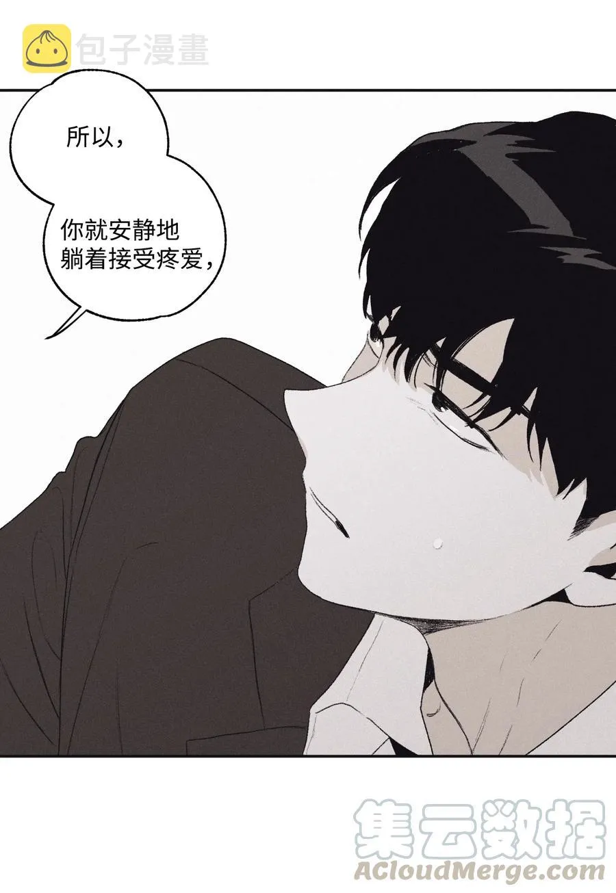 05 你先挑衅的 第37页