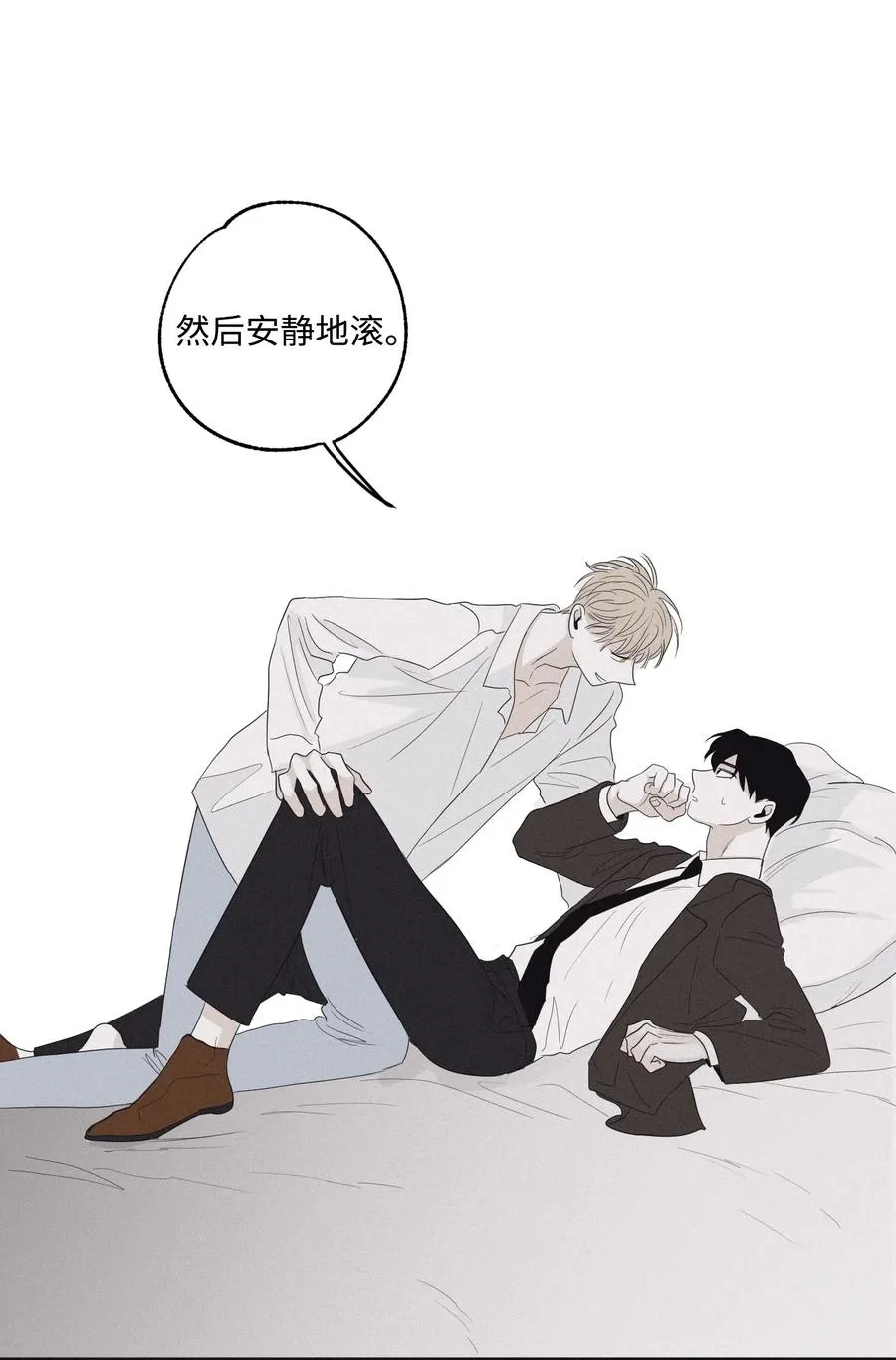 05 你先挑衅的 第38页