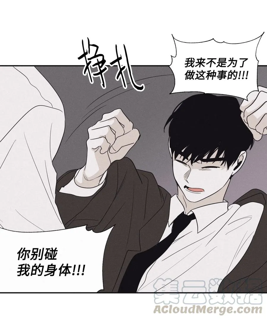 05 你先挑衅的 第40页