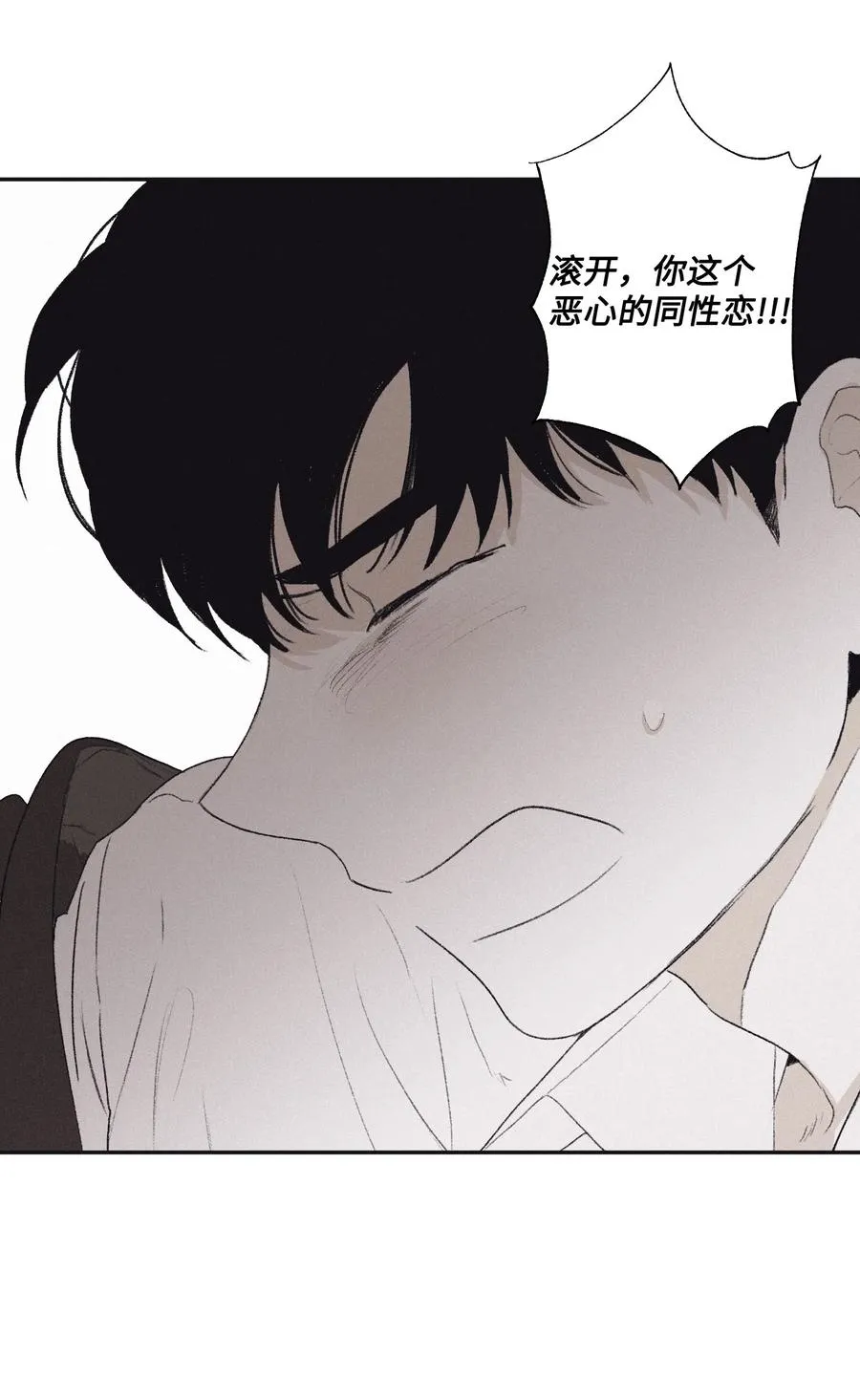 05 你先挑衅的 第41页
