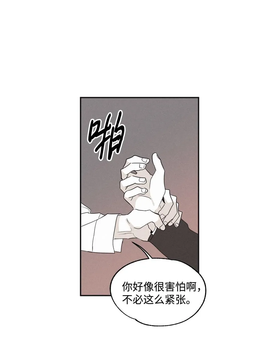 05 你先挑衅的 第42页
