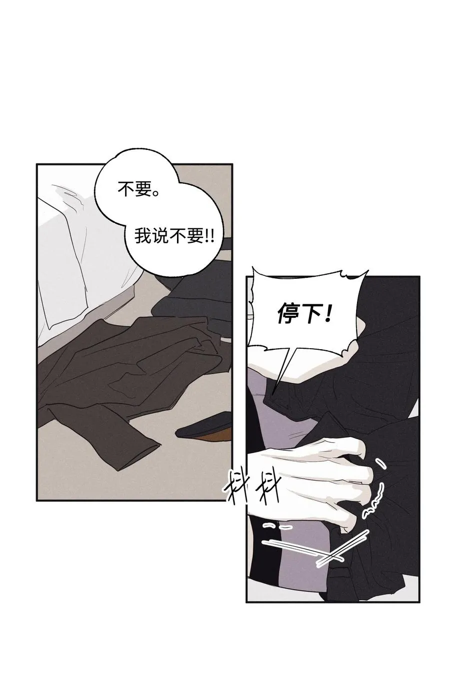 05 你先挑衅的 第45页