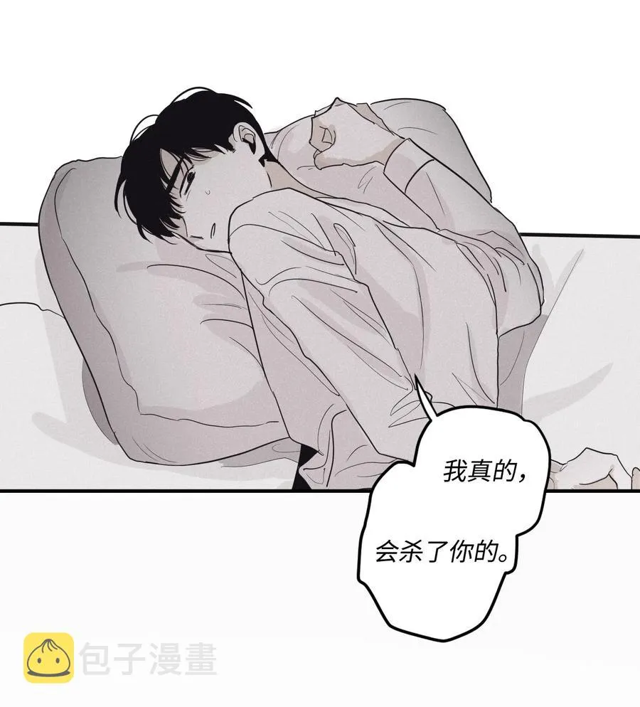 05 你先挑衅的 第48页