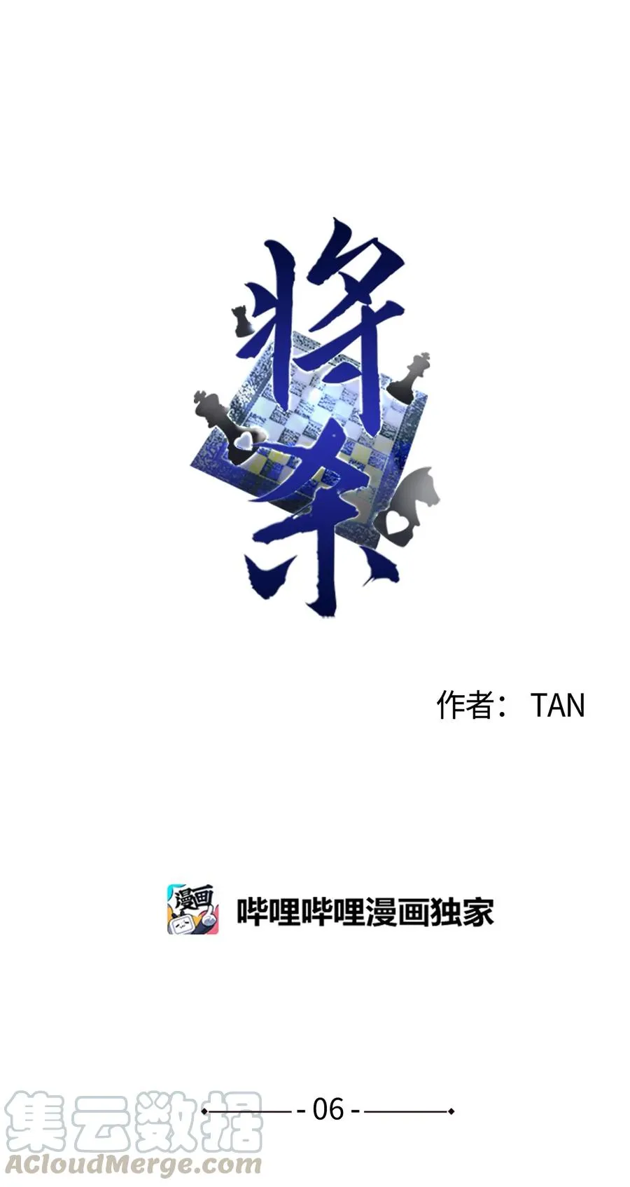 06 百倍奉还 第4页