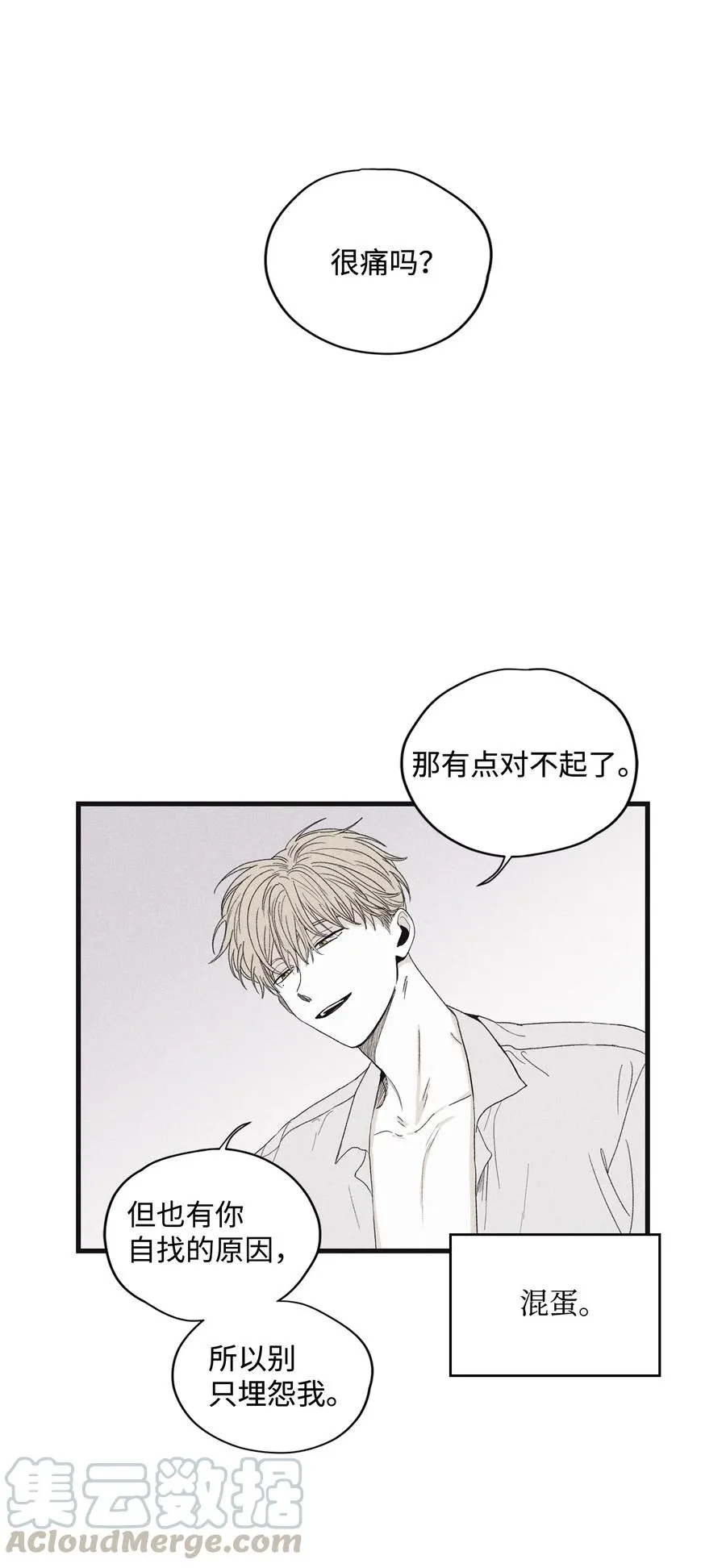 06 百倍奉还 第10页