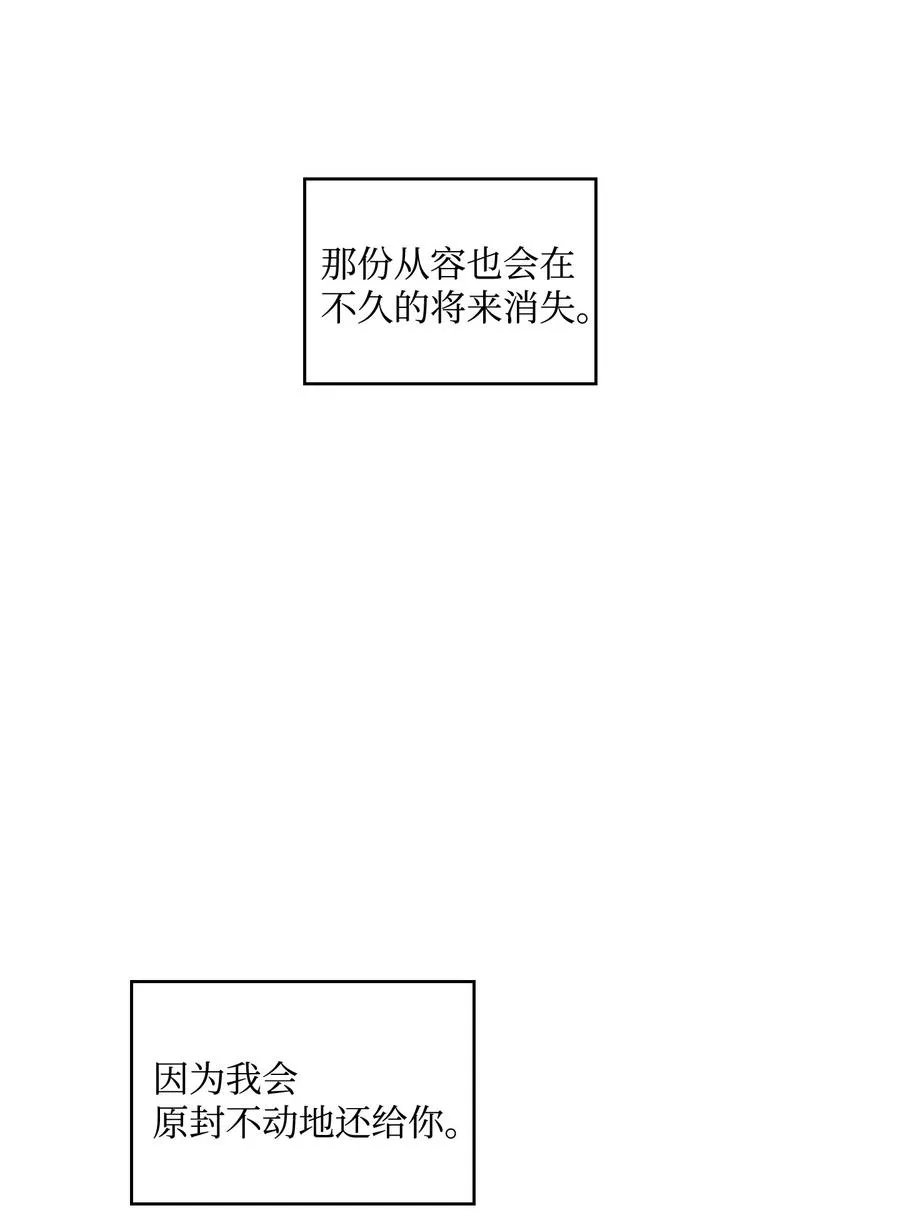 06 百倍奉还 第12页