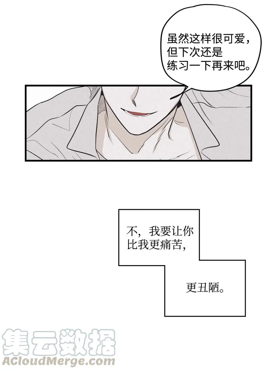 06 百倍奉还 第13页