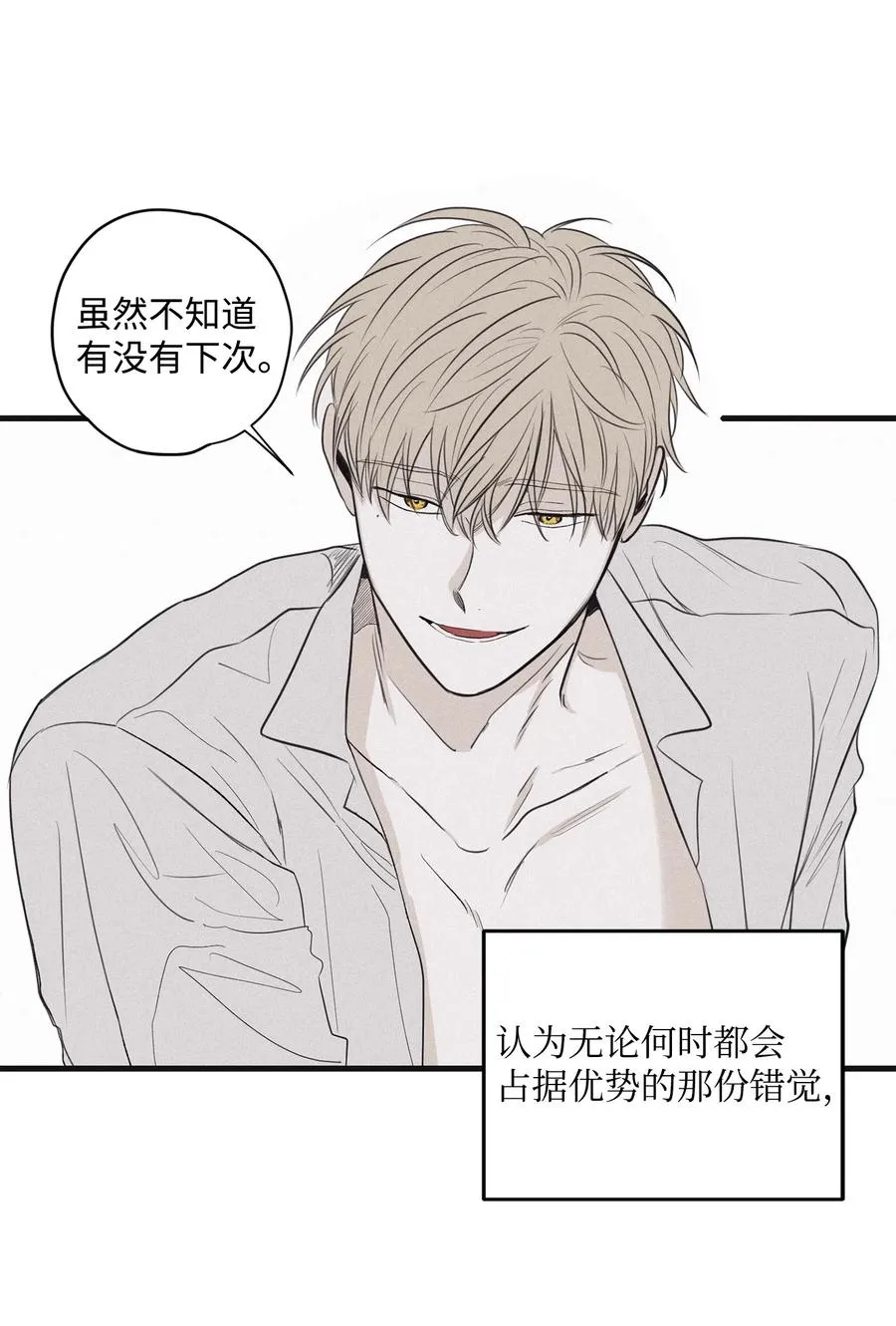 06 百倍奉还 第14页
