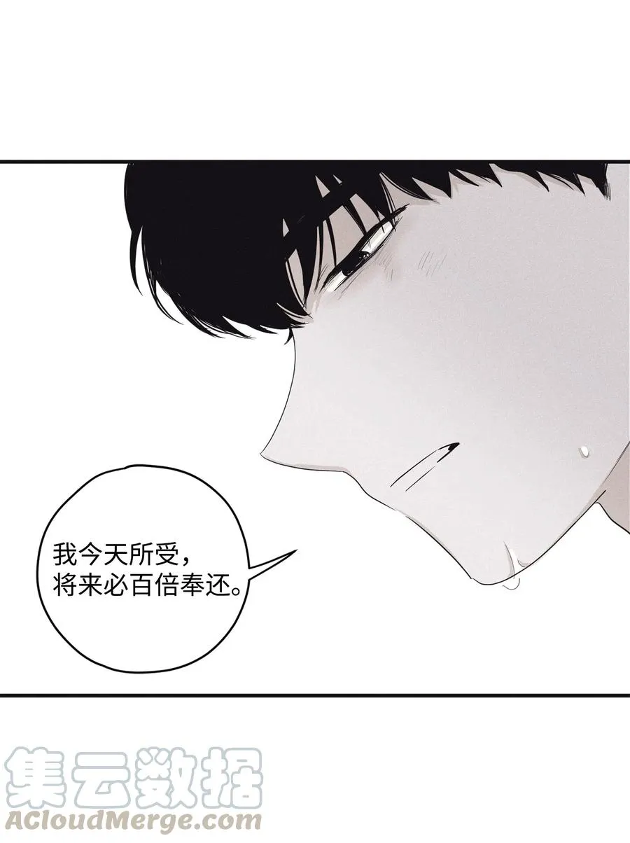 06 百倍奉还 第19页