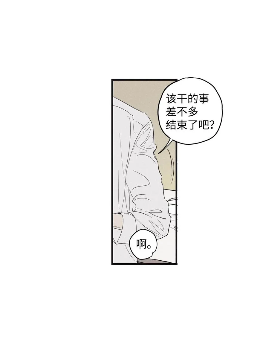 06 百倍奉还 第21页
