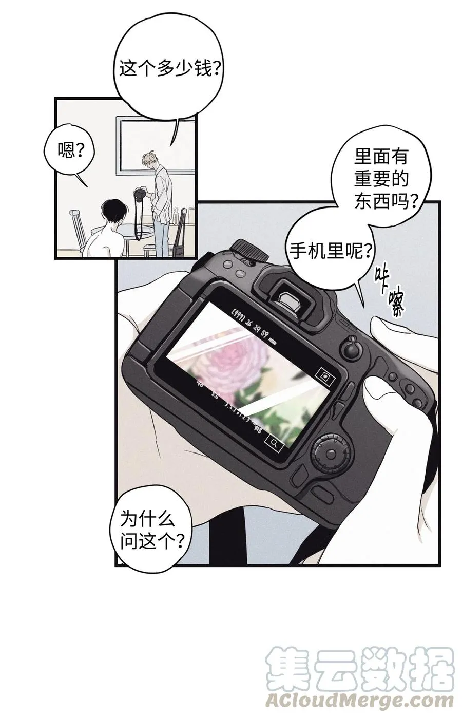 06 百倍奉还 第22页