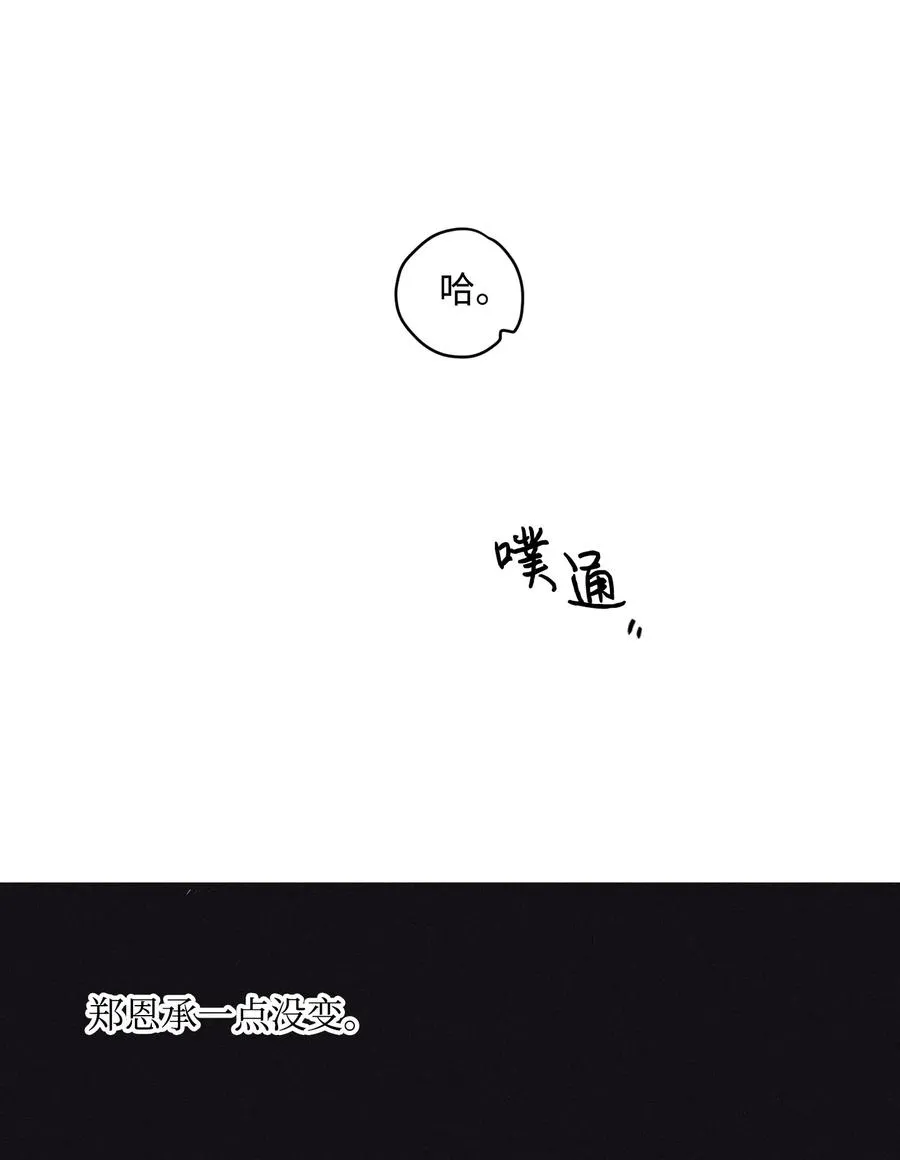 06 百倍奉还 第30页